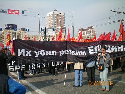 Помни !, Акции Памяти трагического октября 1993г., nkolbasov, Одинцово, Ново-Спортивная д.6