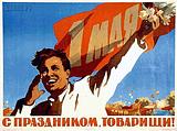 Поздравляем с 1 маем!