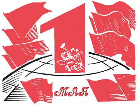 1 мая на улицах Москвы., nkolbasov, Одинцово, Ново-Спортивная д.6