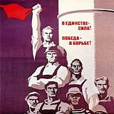 В единстве — сила!