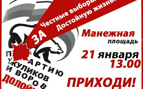 ГОЛОСУЙ ЗА КПРФ!, nkolbasov, Одинцово, Ново-Спортивная д.6