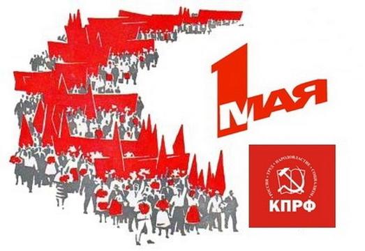 1 мая на улицах Москвы., nkolbasov, Одинцово, Ново-Спортивная д.6