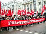 Политические требования