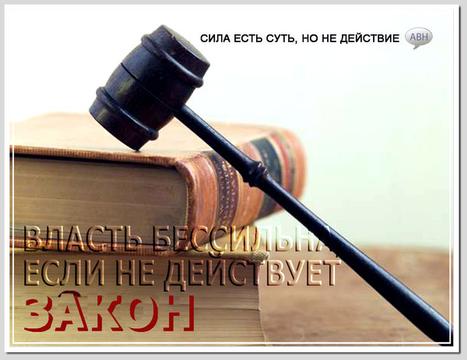 КОНСТИТУЦИЯ гарантирует?, nkolbasov, Одинцово, Ново-Спортивная д.6