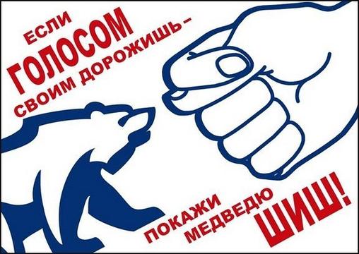ГОЛОСУЙ ЗА КПРФ!, nkolbasov, Одинцово, Ново-Спортивная д.6