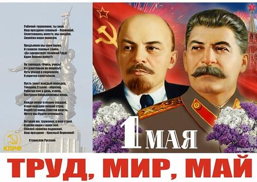 1 мая на улицах Москвы., nkolbasov, Одинцово, Ново-Спортивная д.6