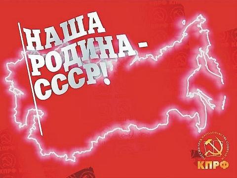 ГОЛОСУЙ ЗА КПРФ!, nkolbasov, Одинцово, Ново-Спортивная д.6