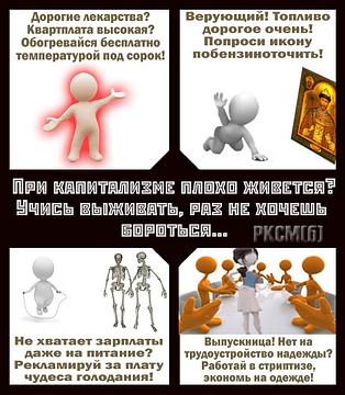 Кризис капитализма., nkolbasov, Одинцово, Ново-Спортивная д.6