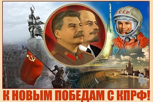 ГОЛОСУЙ ЗА КПРФ!, nkolbasov, Одинцово, Ново-Спортивная д.6