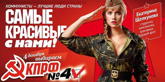 ГОЛОСУЙ ЗА КПРФ!, nkolbasov, Одинцово, Ново-Спортивная д.6