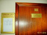 Здесь судят.