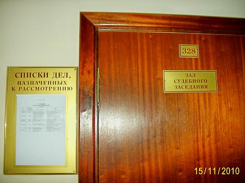 Здесь судят., КОНСТИТУЦИЯ гарантирует?, nkolbasov, Одинцово, Ново-Спортивная д.6